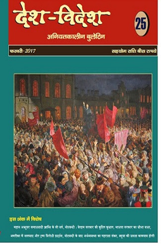 महान अक्टूबर समाजवादी क्रान्ति के सौ वर्ष : एक नये युग की शुरुआत