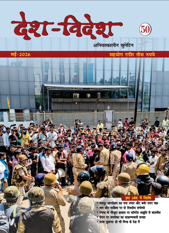 मजदूर आन्दोलन का नया उभार और सत्ता का बर्बर दमन चक्र 