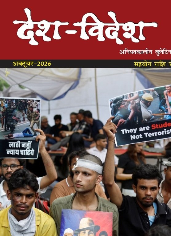 दिल्ली जन्तर–मन्तर पर छात्रों नौजवानों का ऐतिहासिक आन्दोलन : कुछ जरूरी सबक